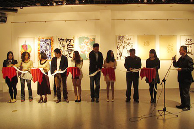 字·汇-2013中美两国字体设计展